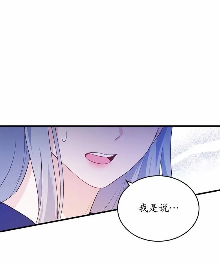 狗血暗黑文漫画,30.赴宴2图