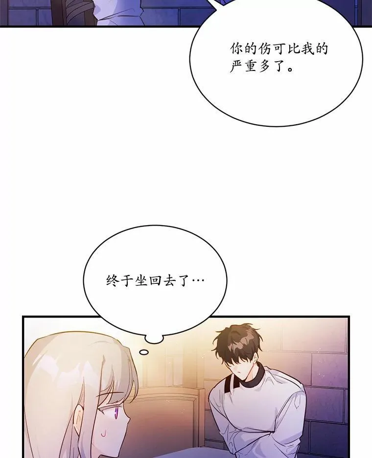 狗血暗黑文由我来改写全集漫画,3.误入他的房间2图