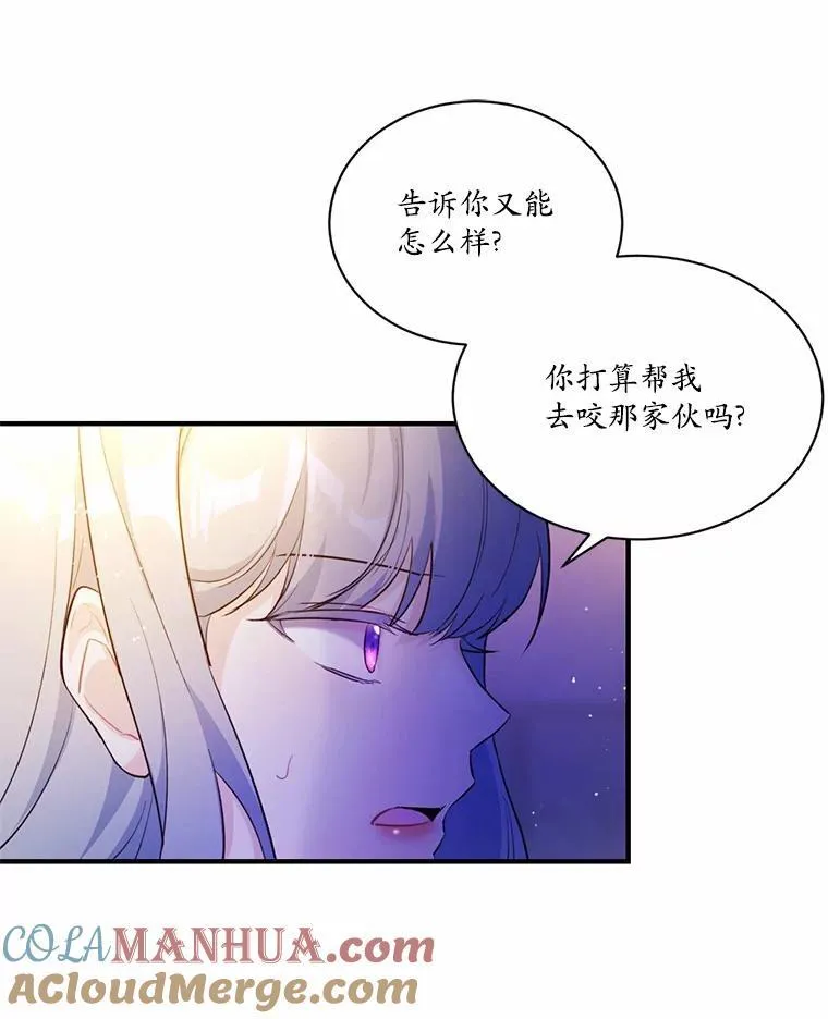 狗血暗黑文由我来改写全集漫画,3.误入他的房间1图