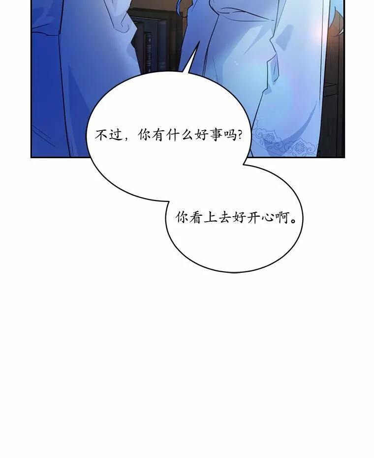 狗血暗黑文由我来改写合集漫画,8.失控2图