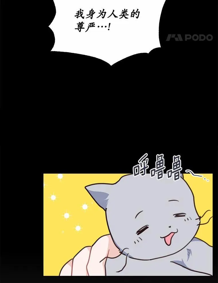 狗血暗黑文由我来改写漫画,23.毫无灵魂的承诺2图
