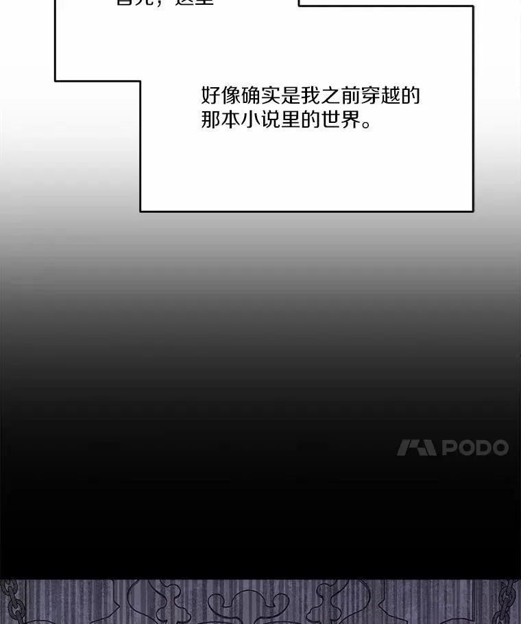 狗血黑暗文由我来改写讲的什么漫画,49.隐藏的故事1图