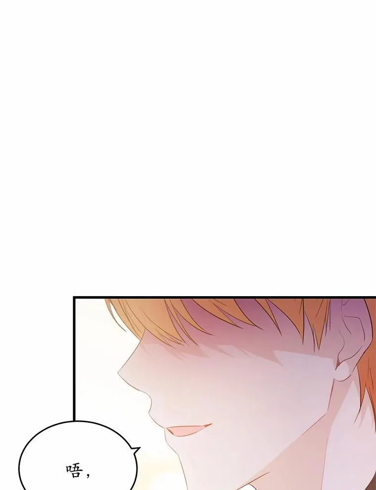 狗血暗黑文由我来改写漫画,42.不速之客1图