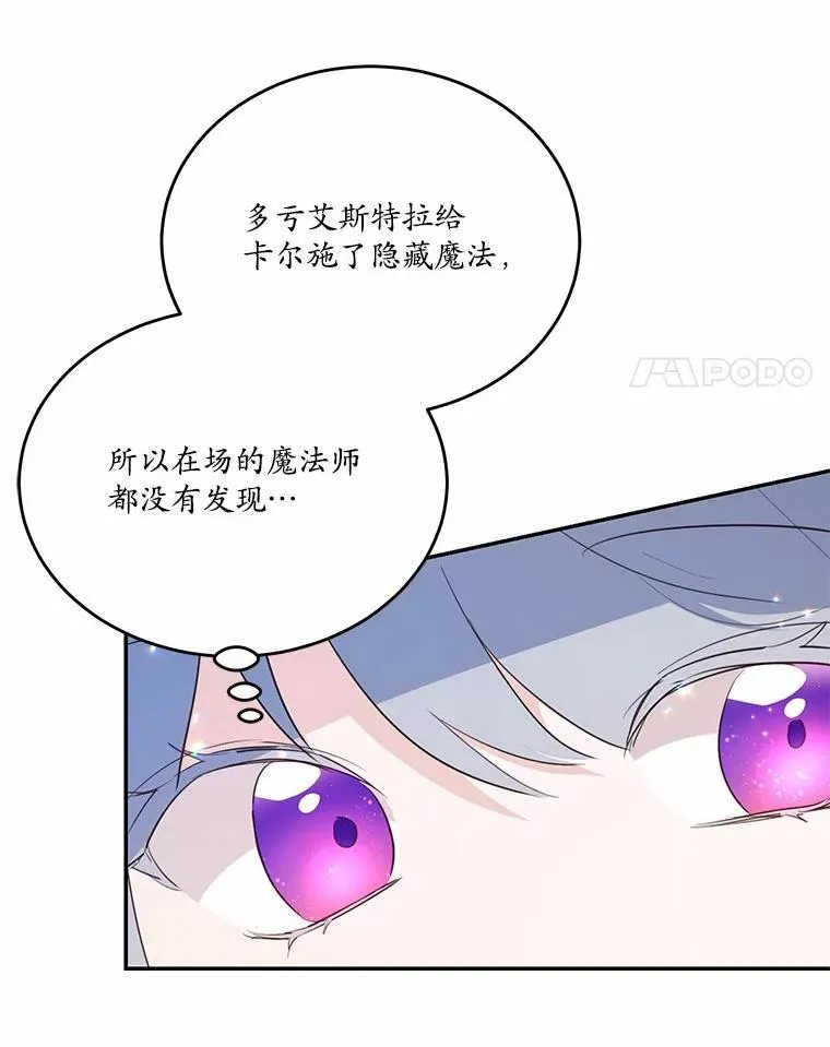 狗血暗黑文由我来改写全集漫画,39.生日派对2图