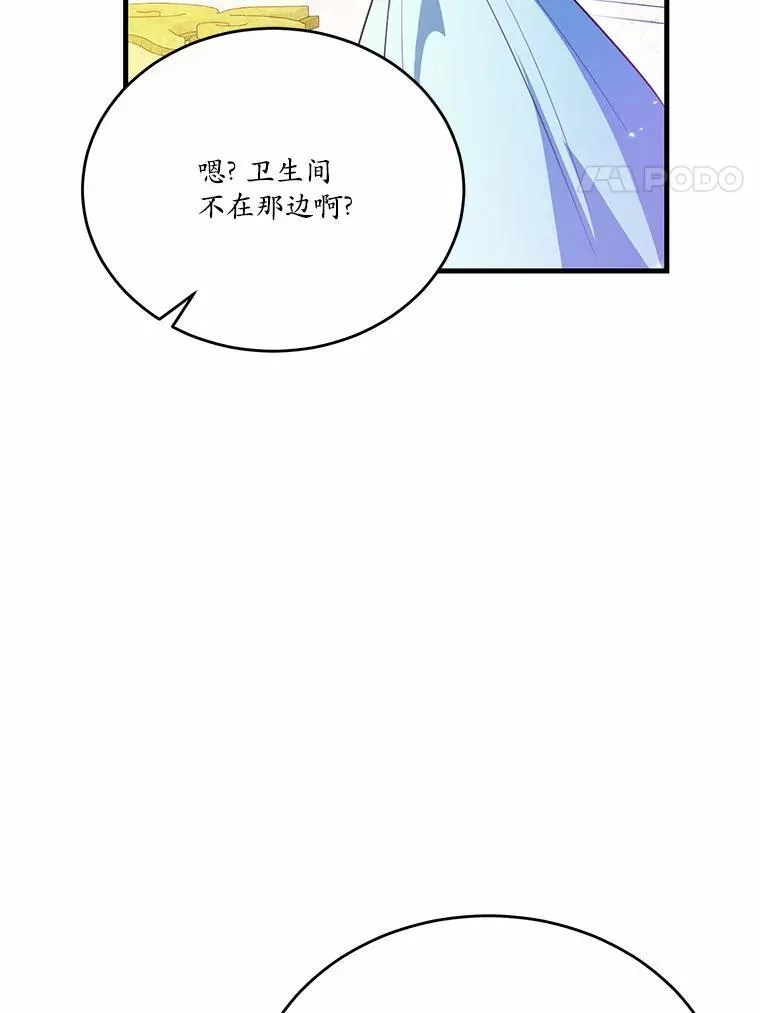 狗血暗黑文由我来改写漫画,40.玻璃花房2图
