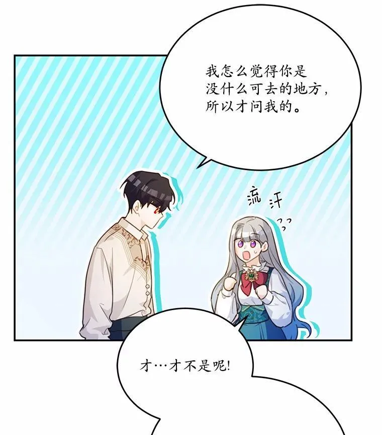 狗血暗黑文由我来改写漫画17漫画,19.平凡生活初体验1图