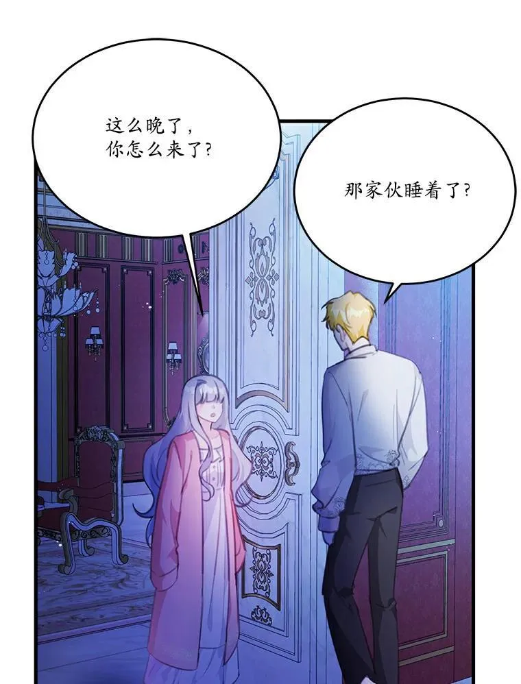 狗血暗黑文由我来改写漫画,24.魔法老师2图