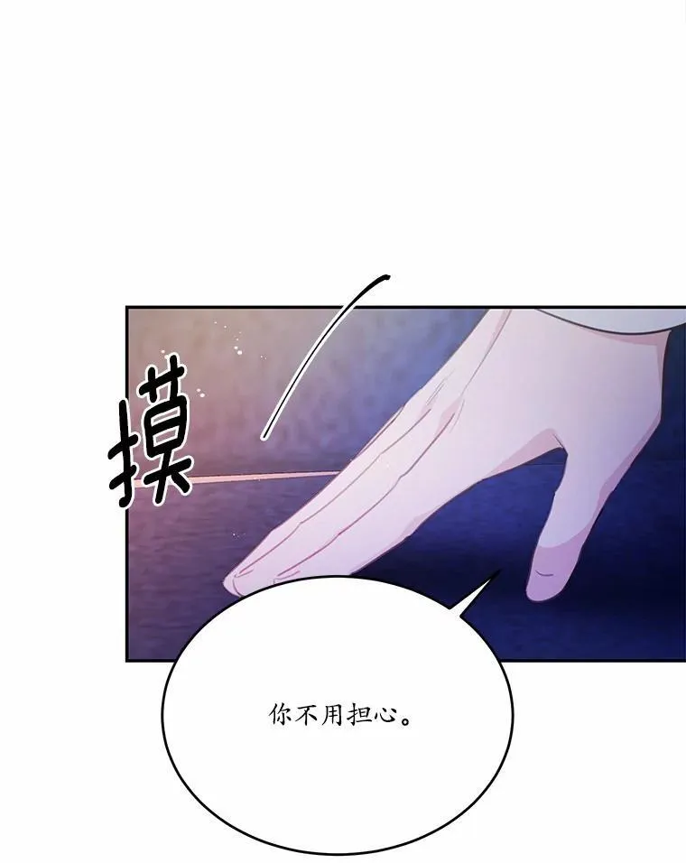 狗血暗黑文由我来改写漫画,17.被毁坏的府邸1图