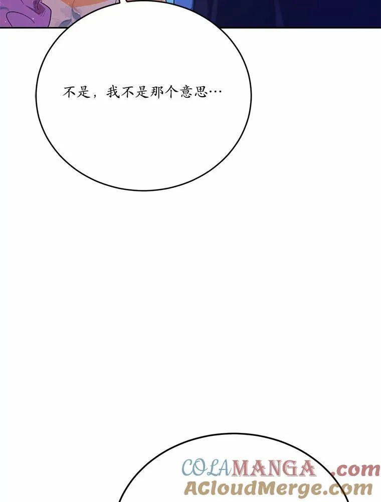 狗血暗黑文由我来改写漫画11漫画,48.重逢1图