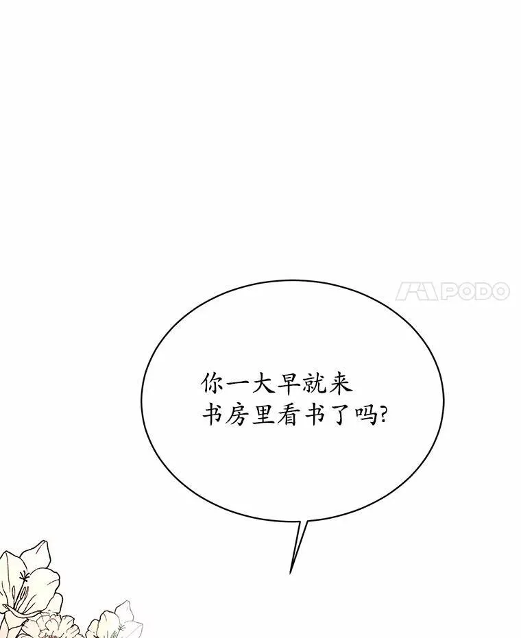 狗血暗黑文由我来改写漫画解说漫画,8.失控2图