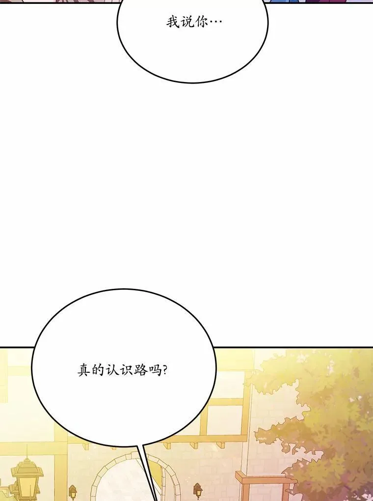 狗血暗黑文由我来改写漫画17漫画,19.平凡生活初体验2图