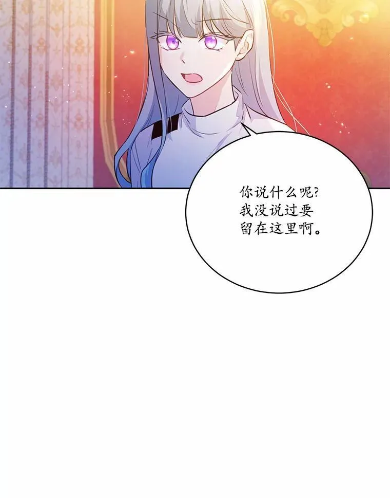 狗血暗黑文由我来改写合集漫画,12.彼此相连2图