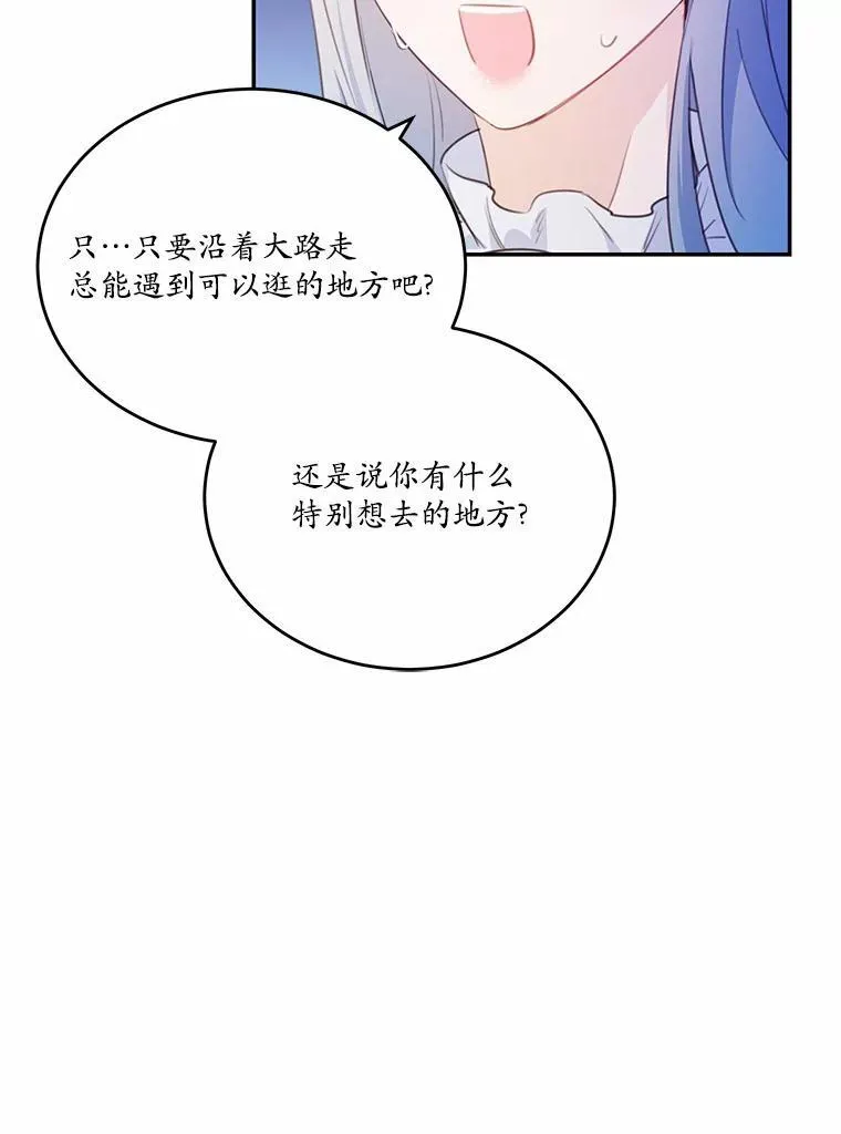 狗血暗黑文由我来改写漫画17漫画,19.平凡生活初体验2图