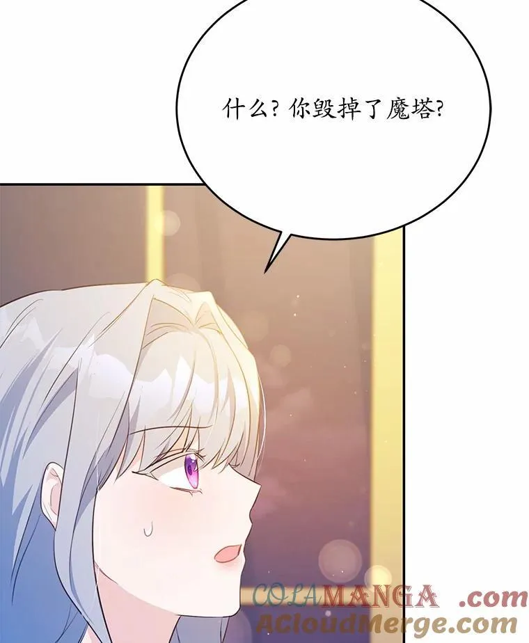 狗血黑暗文由我来改写讲的什么漫画,49.隐藏的故事1图