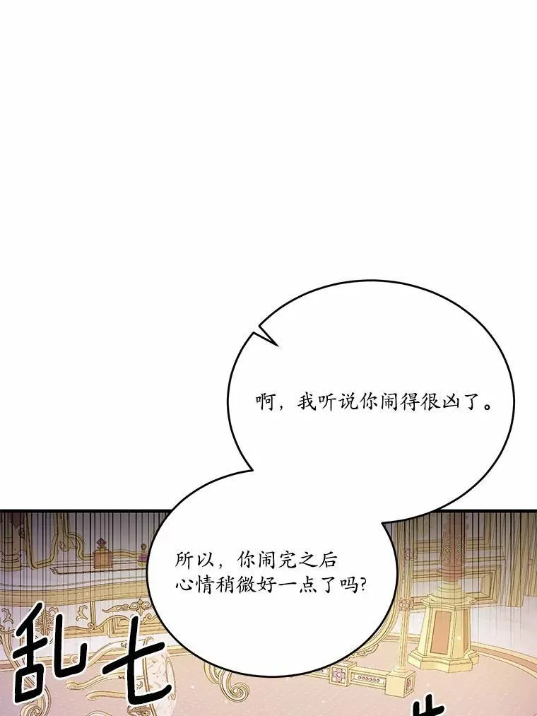 狗血暗黑文由我来改写第1集漫画,44.没有秘密的兄弟2图