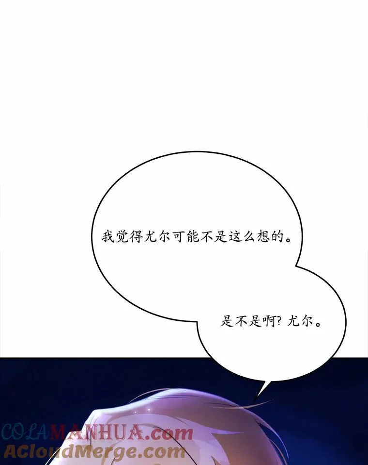 狗血暗黑文由我来改写全集漫画,34.不为人知的过往1图