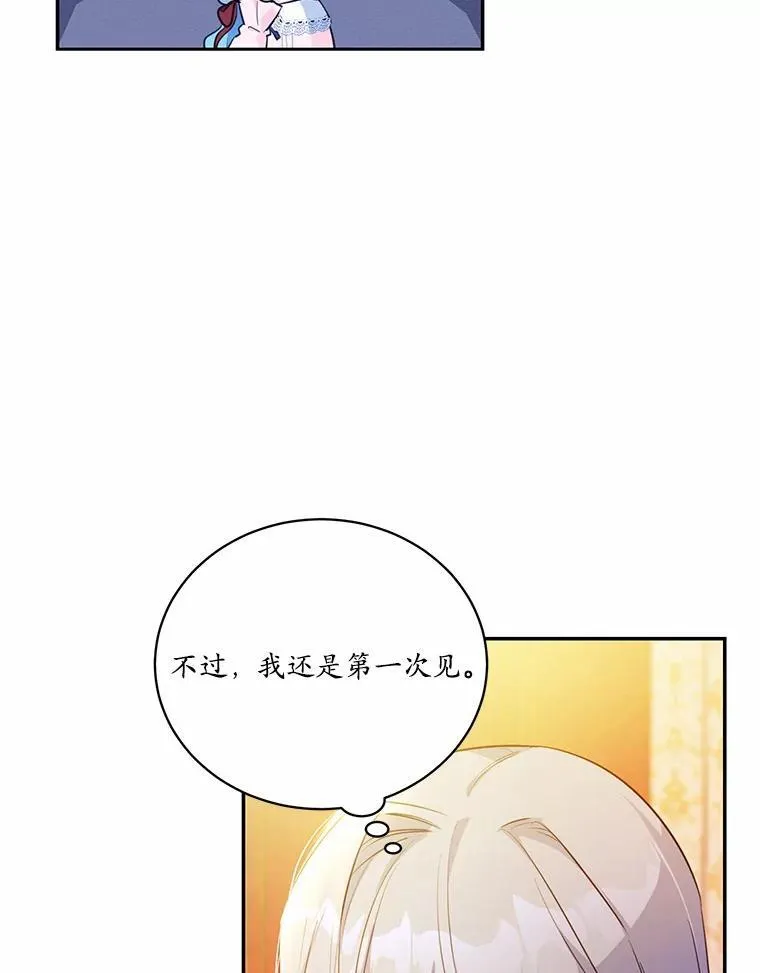 狗血暗黑文由我来改写第1集漫画,14.另一位男主1图