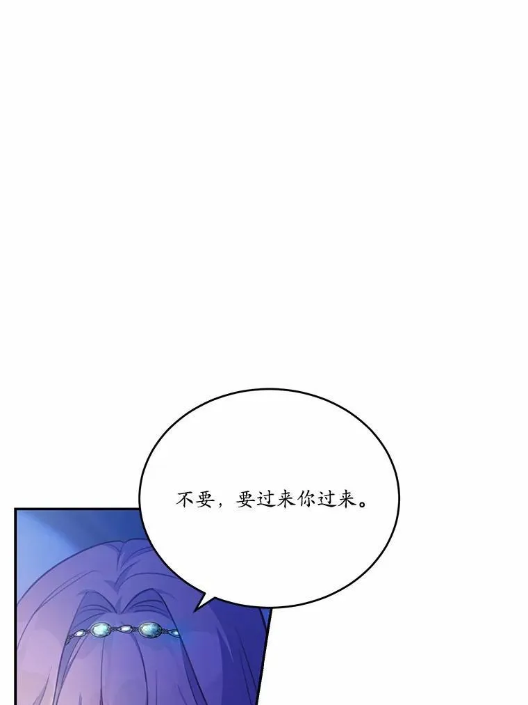 我来改写一下狗血小说漫画,16.移动魔法阵2图