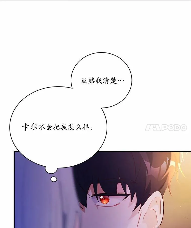 我来改写一下狗血小说漫画,3.误入他的房间2图