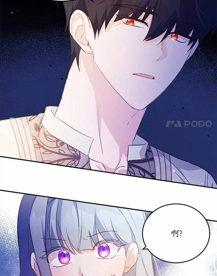 狗血暗黑文由我来改写漫画,20.偶遇魔塔主1图
