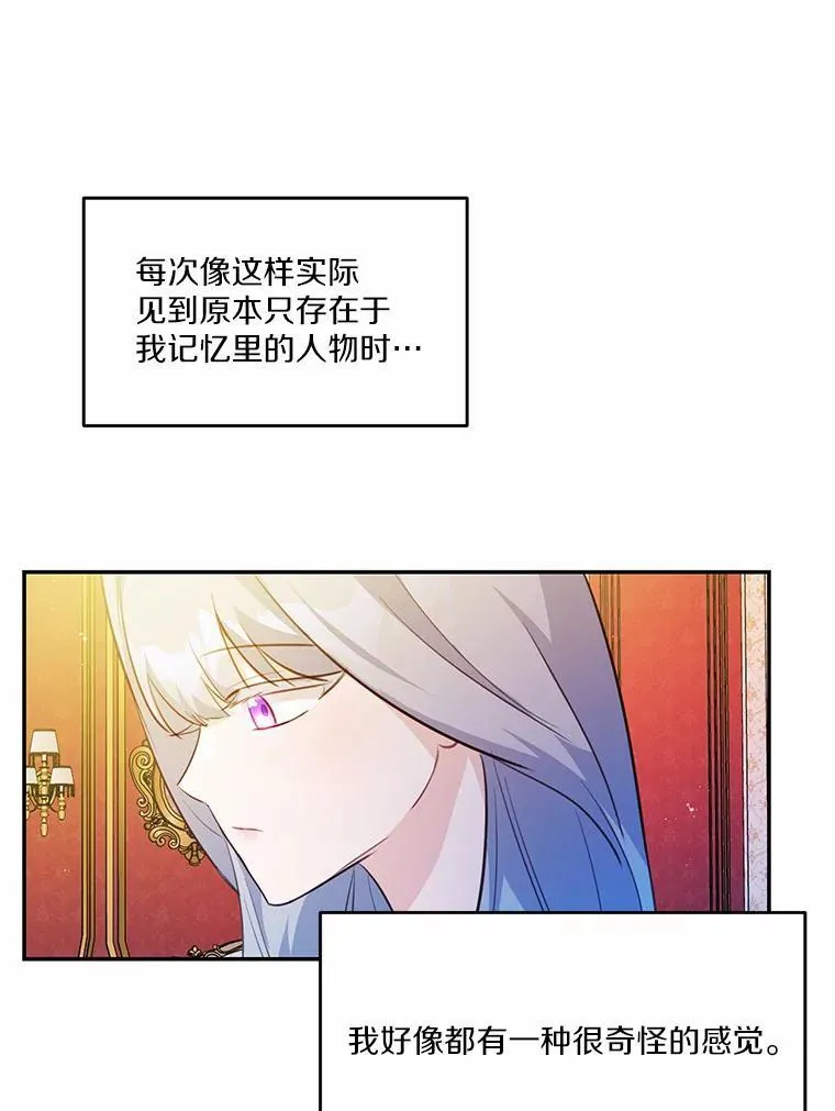 狗血暗黑文由我来改写漫画免费漫画,15.陌生的房间1图