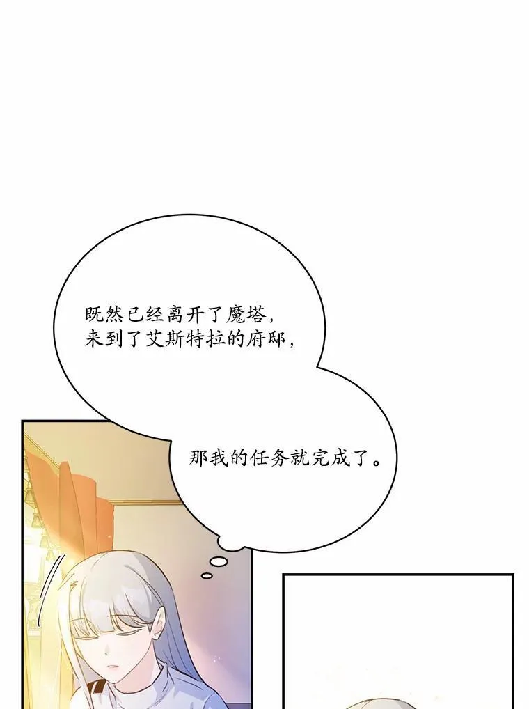 狗血暗黑文由我来改写全集漫画,11.留下还是离开1图