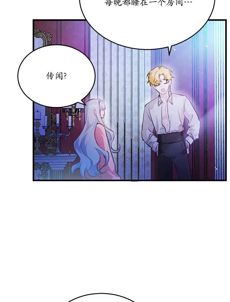 狗血暗黑文由我来改写漫画,24.魔法老师1图