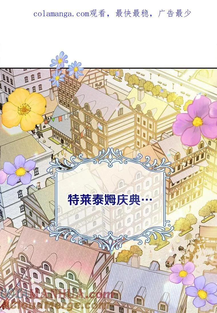 狗血暗黑文由我来改写漫画,25.突如其来的骤雨1图