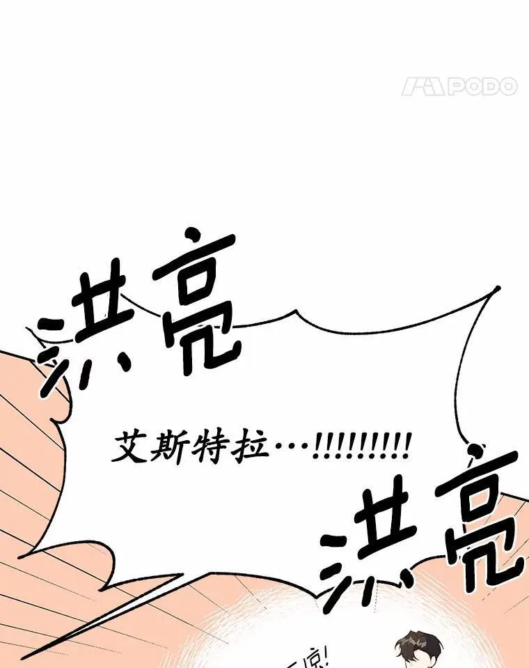 狗血暗黑文由我来改写全集漫画,39.生日派对1图