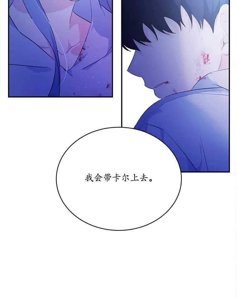 狗血暗黑文漫画,10.离开魔塔2图