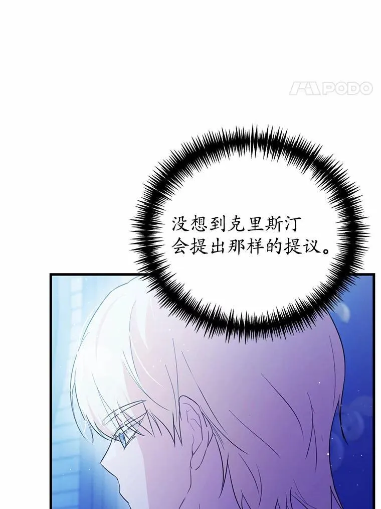 狗血暗黑文由我来改写漫画,45.那时不知道的事2图