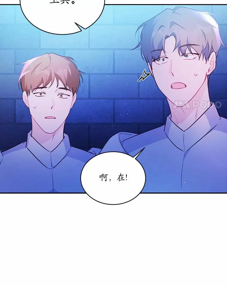 狗血暗黑文漫画,10.离开魔塔2图