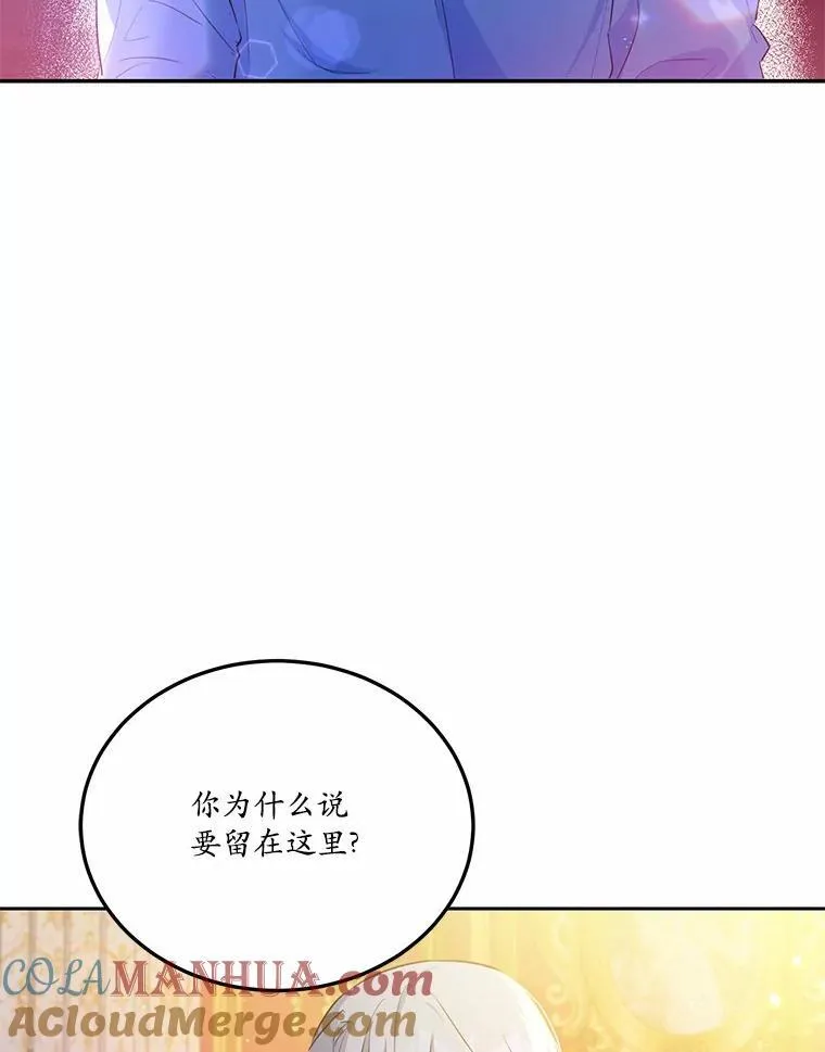 狗血暗黑文由我来改写合集漫画,12.彼此相连1图