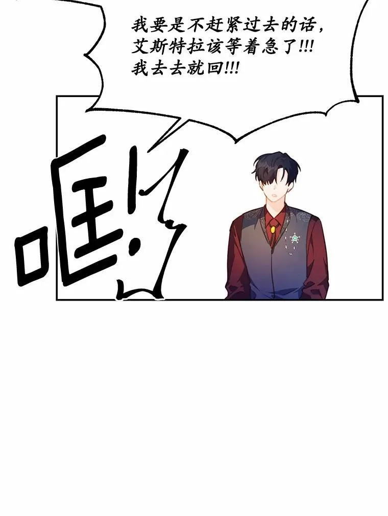 狗血暗黑文由我来改写漫画,22.变身魔法1图