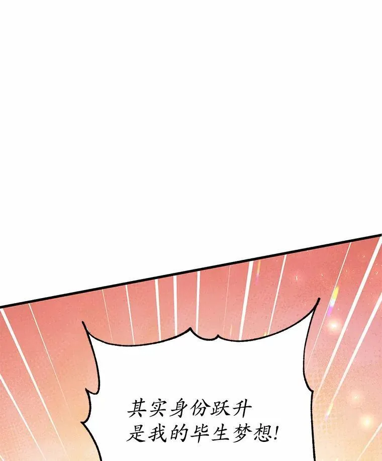 狗血暗黑文漫画,30.赴宴1图