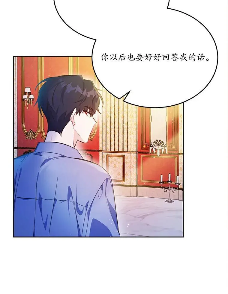 狗血暗黑文由我来改写漫画,27.留在这里的原因2图