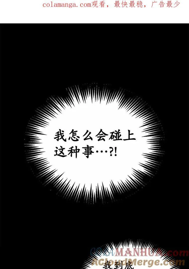 狗血暗黑文由我来改写漫画17漫画,23.毫无灵魂的承诺1图