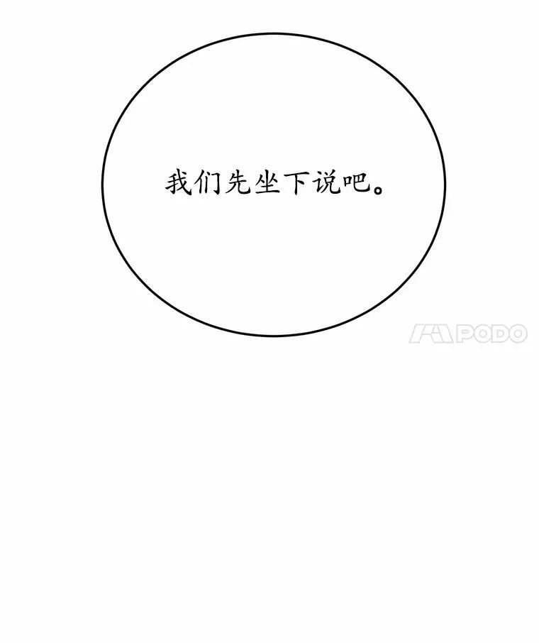 狗血黑暗文由我来改写讲的什么漫画,49.隐藏的故事1图