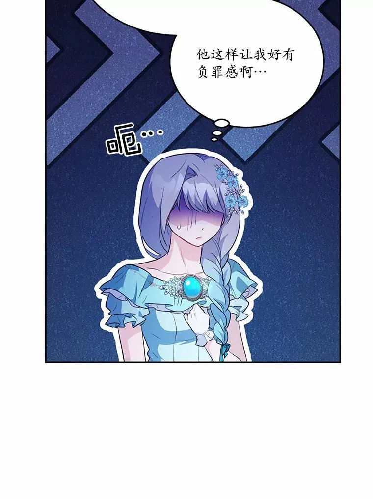 狗血暗黑文漫画,42.不速之客2图