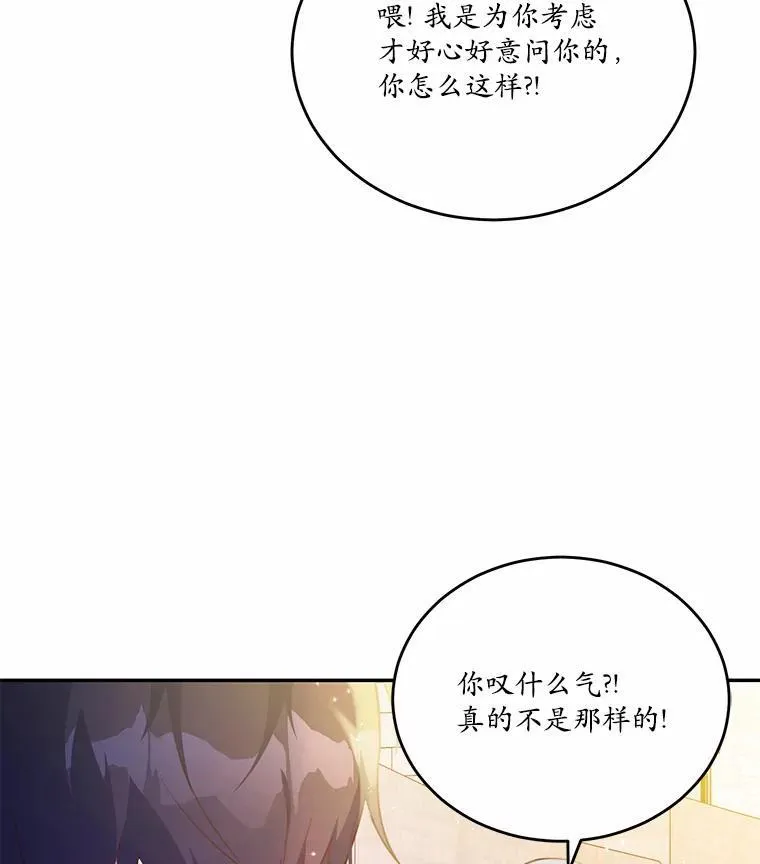 狗血暗黑文由我来改写漫画17漫画,19.平凡生活初体验2图