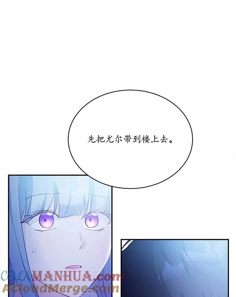 狗血暗黑文漫画,10.离开魔塔1图