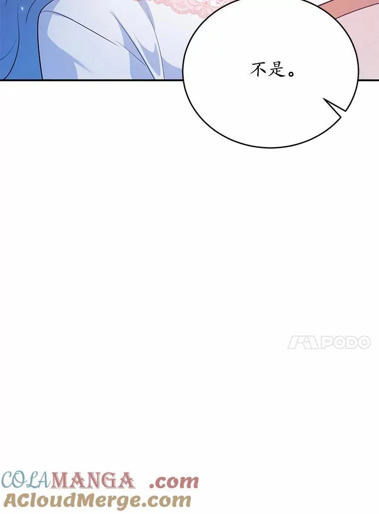 狗血暗黑文由我来改写漫画免费漫画,50.旧友到访1图