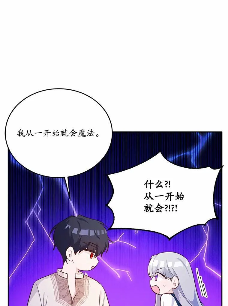 狗血暗黑文由我来改写漫画17漫画,19.平凡生活初体验2图