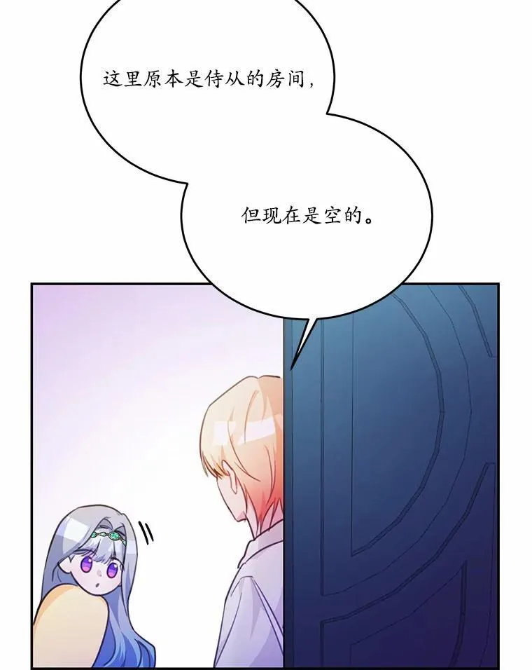 狗血暗黑文由我来改写第1集漫画,17.被毁坏的府邸2图