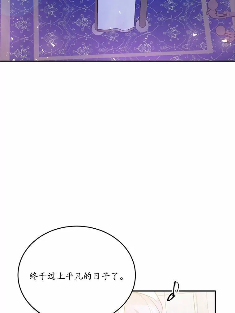 狗血暗黑文由我来改写漫画,21.魔塔主来访1图