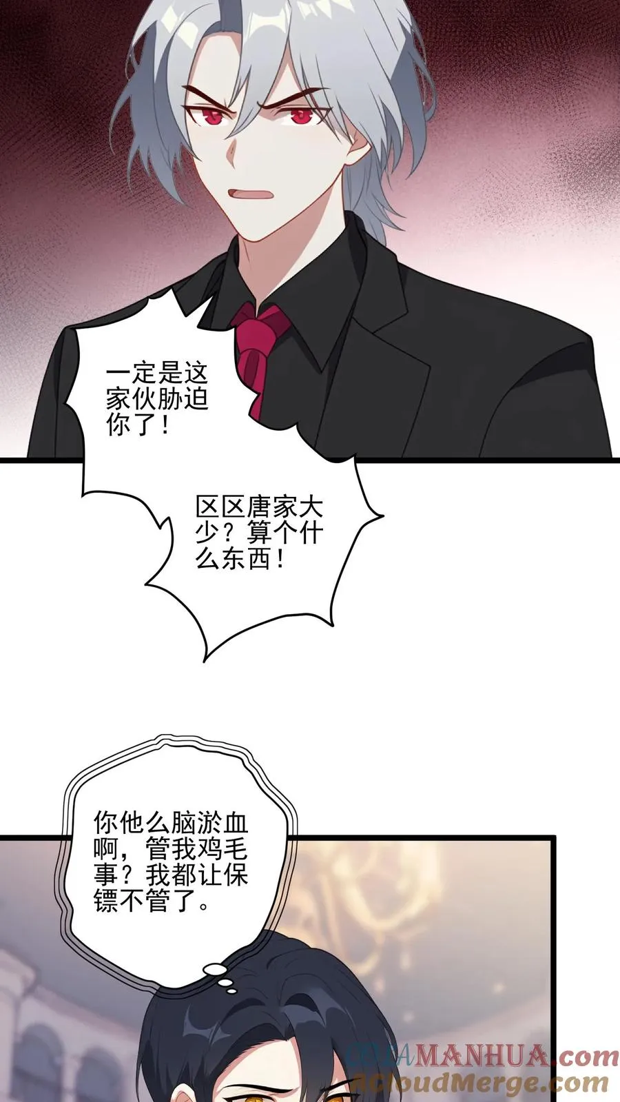 反派被偷听心声后女主想当我后宫漫画免费下拉式漫画,第4话1图