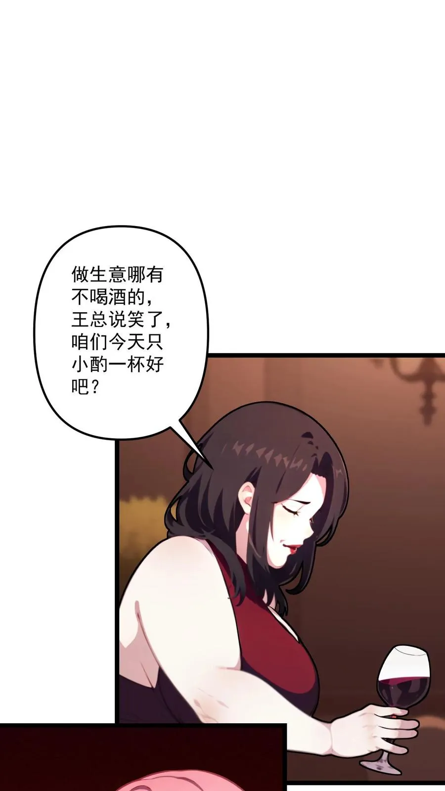 反派被偷听心声后女主想当我后宫漫画下拉式漫画,第105话2图