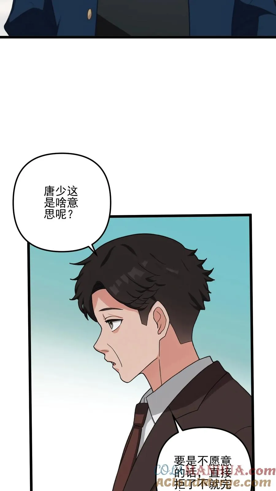 师尊师姐能听到反派的心声漫画,第33话1图