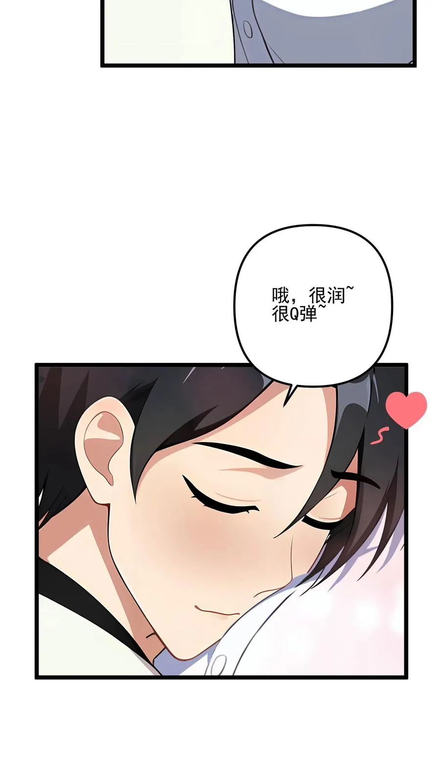 女主想当我后宫!?免费漫画全集漫画,第97话2图