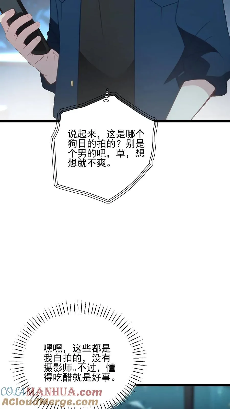 反派被偷听心声后女主想当我后宫小说txt漫画,第30话1图